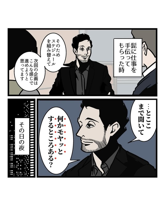 【漫画】『上から目線に聞こえる気遣いの言葉』5（B.B軍曹さん提供）
