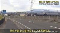 男性が車にひかれ死亡　警察がひき逃げ事件として捜査　宮城・大河原町