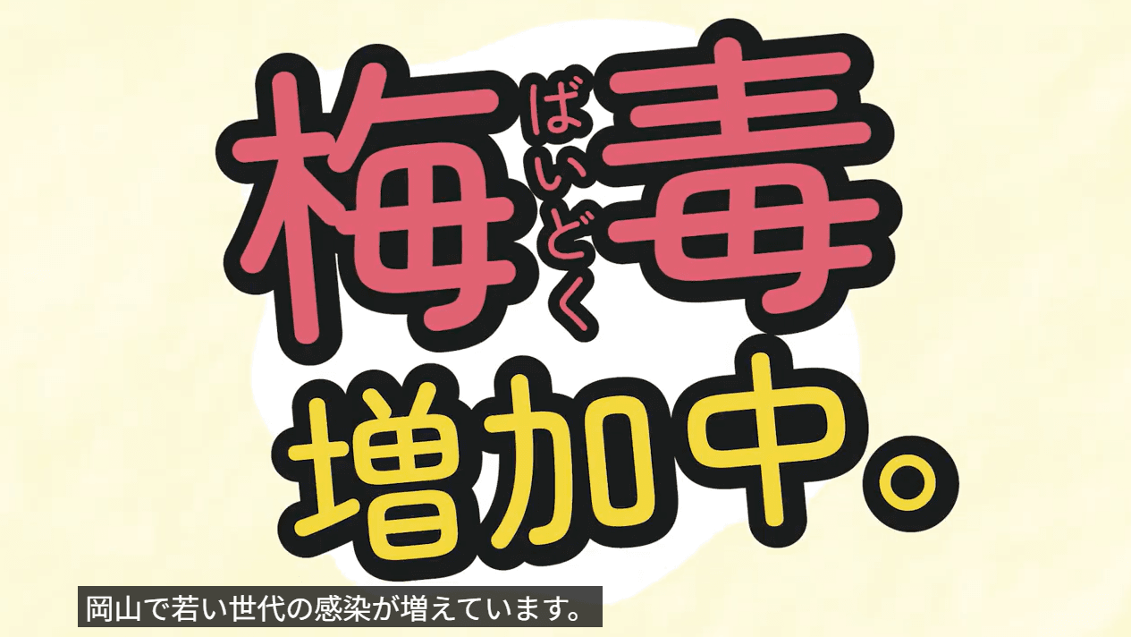 岡山市公式YouTubeチャンネルより