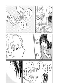 【漫画】『8月32日は来ないから』13（春野ユキトさん提供）