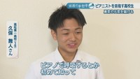 高松第一高校［3年］／久保舞人さん