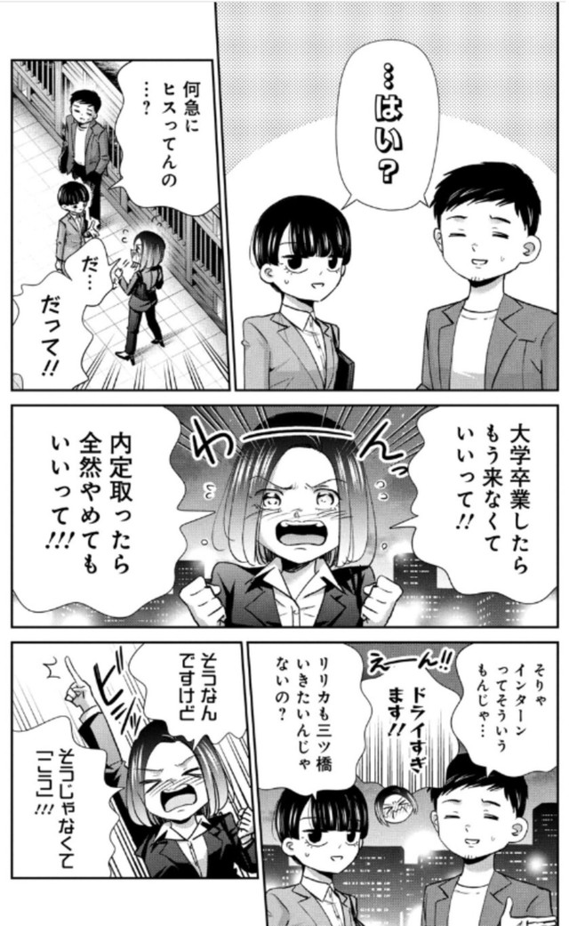 【漫画】『人生の道に迷う就活生』2（吉谷光平さん提供）