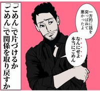 【漫画】『妻のモヤモヤを解消した夫の態度』6（B.B軍曹さん提供）