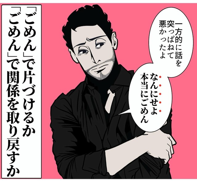 【漫画】『妻のモヤモヤを解消した夫の態度』6（B.B軍曹さん提供）
