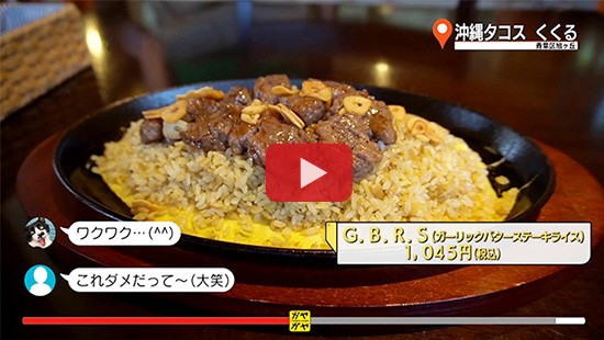 #476沖縄タコス くくる②