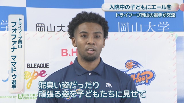 フォファナ ママドゥ 選手