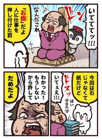 【漫画】『シのくまちゃん』3（大友しゅうまさん提供）