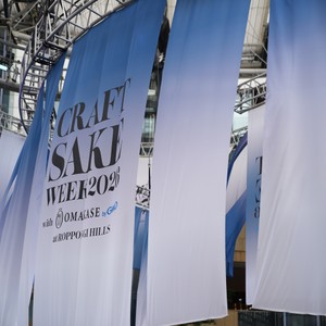130 蔵の銘酒を堪能。10周年を迎えた『CRAFT SAKE WEEK 2026』が、今年も開催。
