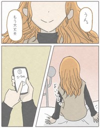 【漫画】『私が友達の幸せを祝えなかった話。』38（みーちゃさん提供）