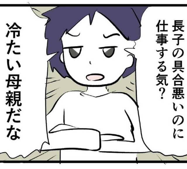 仕事をするのが冷たい行為？（戸塚ネオさん提供）