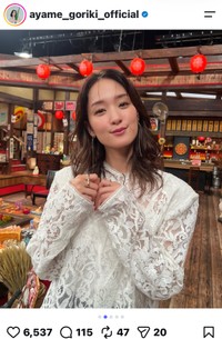 剛力彩芽（@ayame_goriki_official）さんのインスタグラムより
