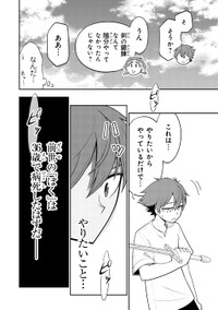 【漫画】『剣と魔法と学歴社会 ～前世はガリ勉だった俺が、今世は風任せで自由に生きたい～』35(c)Kyosuke Tanabe 2025 (c)Mao Nishiura, Maro 2025