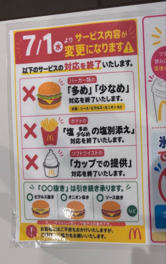 こちらが話題の張り紙（ぐるくんさん提供）