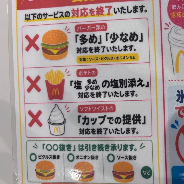 こちらが話題の張り紙（ぐるくんさん提供）
