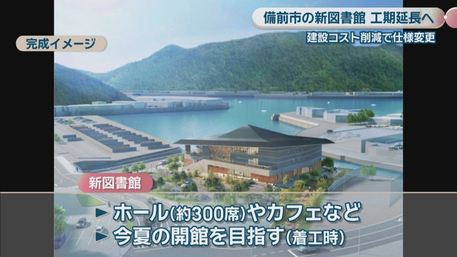 新図書館 完成イメージ