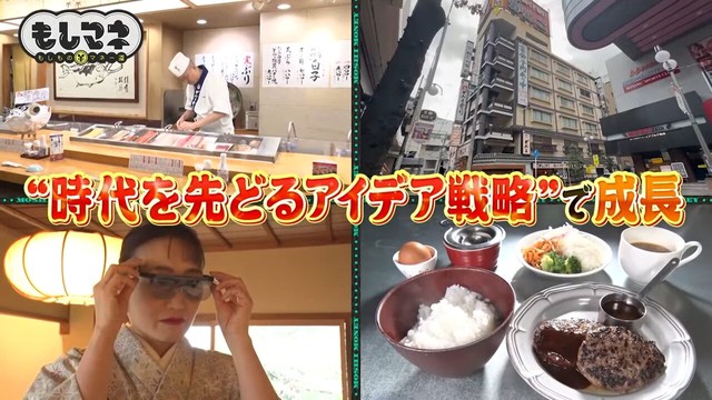 時代を先読みしていろいろな戦略を取ってきた©テレビ大阪
