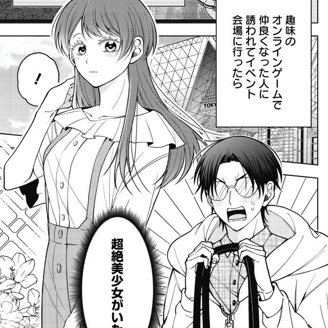 男性だと思っていたら…まさかの超絶美少女！？　©Miabi Shirakawa/KADOKAWA