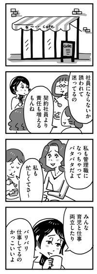 【漫画】『心の不倫は罪ですか？』15（KADOKAWA）