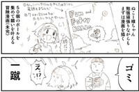 はじめて描いた漫画はカゲプチに酷評される（ぬこー様ちゃんさん提供）