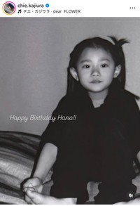 チエ・カジウラさん（@chie.kajiura）のインスタグラムより