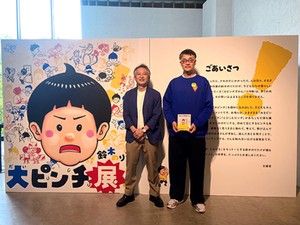鈴木のりたけ「大ピンチ展！プラス」が開幕　どんなピンチも面白がってみるべし！