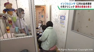 インフルエンザ感染者数１医療機関５０人超　子どもの感染が増加