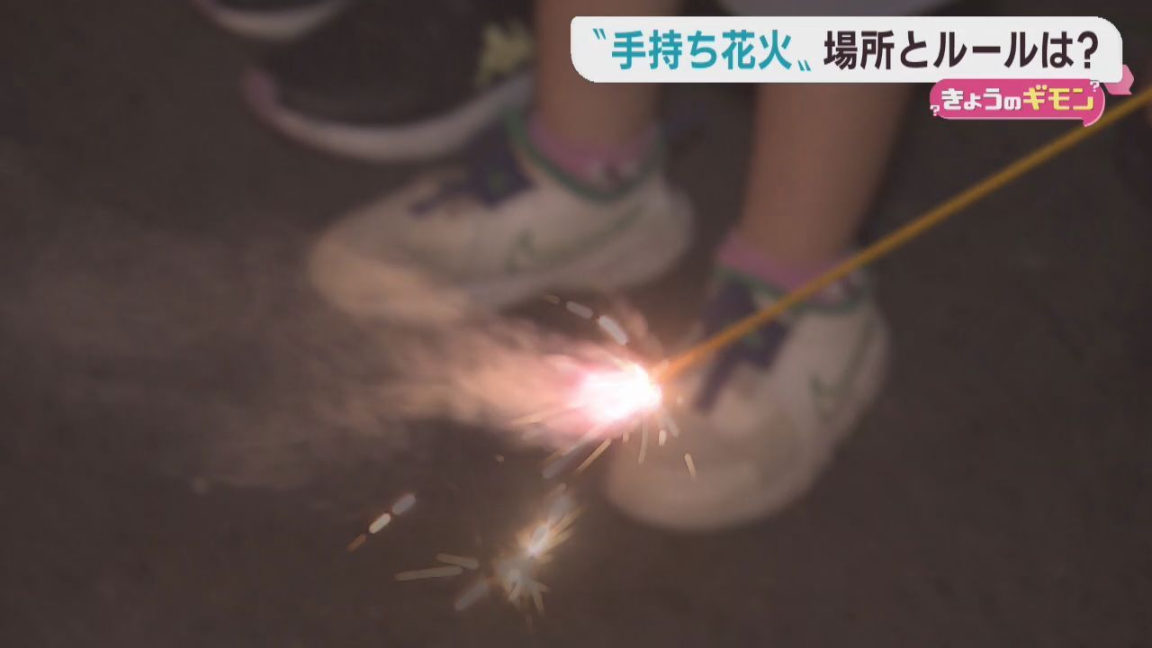 手持ち花火はどこでできる？　仙台の公園・海・河川敷のルールを調査
