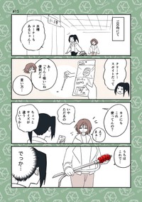 【漫画】「『亀飼いしか知らない世界』な4コマまとめ」3©︎カメユ