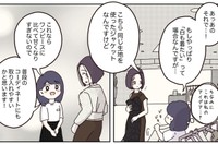 ウスイの好みに合わせ提案チャレンジ　©ぼのこ