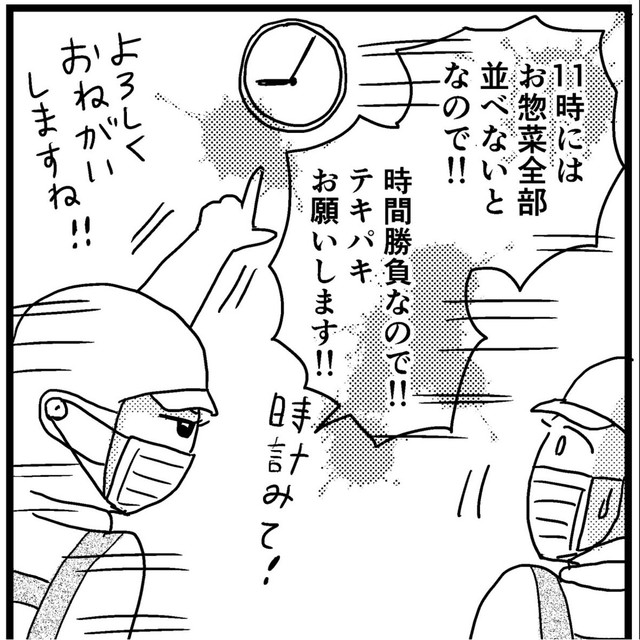スキマバイト先は戦場だった（はる華さん提供）