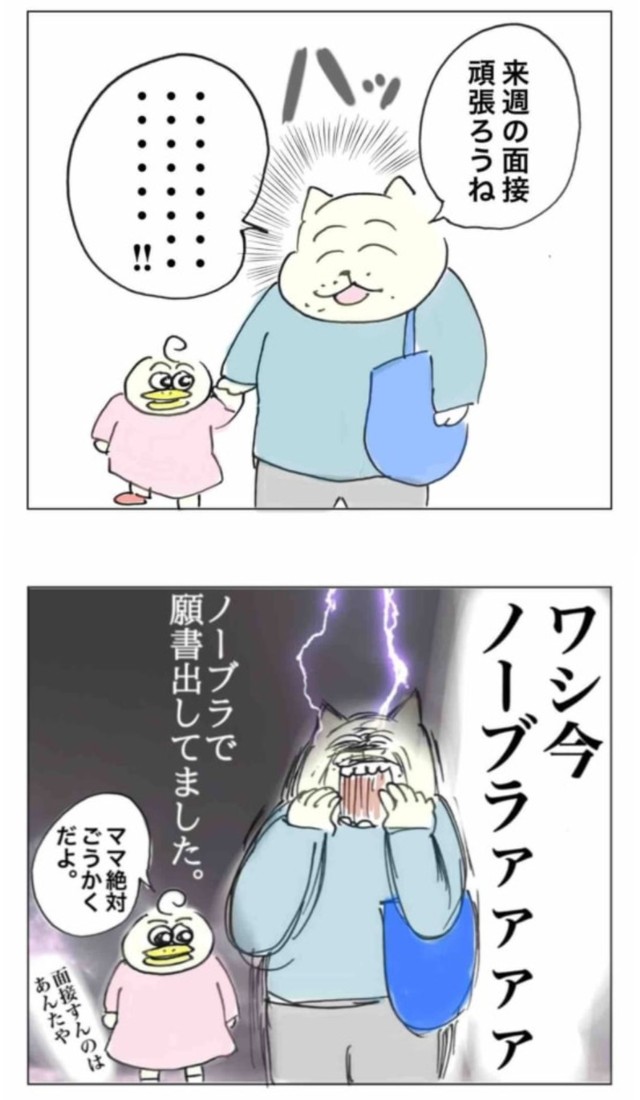 【漫画】『幼稚園入園になんとか漕ぎ着けた話』12（Aやんさん提供）