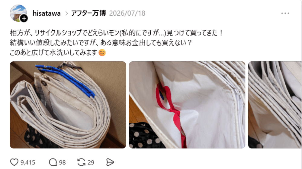 リサイクルショップで奇跡的な出会いが！（hisatawaさん提供）