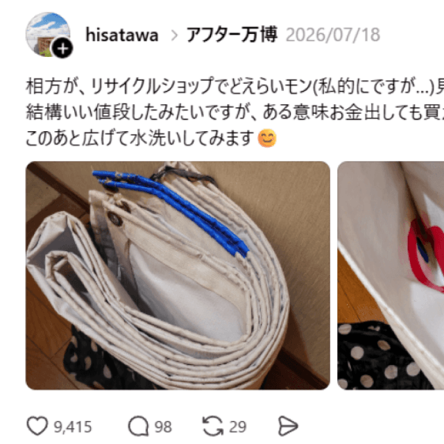 リサイクルショップで奇跡的な出会いが！（hisatawaさん提供）