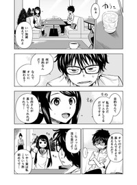 【漫画】『ヒミツガール･トップシークレット』15(C)牧彰久/小学館