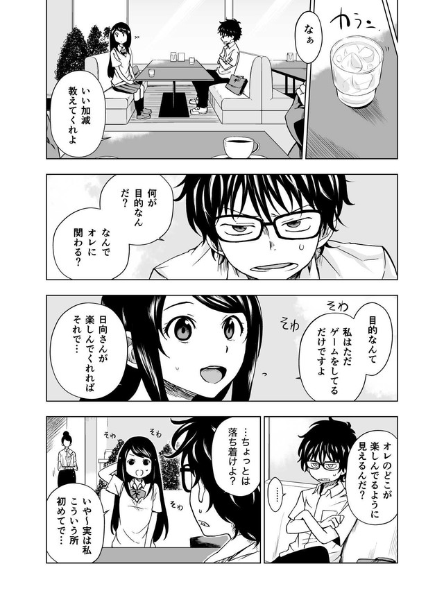 【漫画】『ヒミツガール･トップシークレット』15(C)牧彰久/小学館
