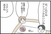 【漫画】『勘違いおじさんに困っています』70（人間まおさん提供）