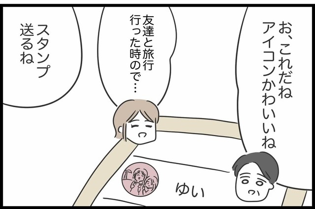 【漫画】『勘違いおじさんに困っています』70（人間まおさん提供）