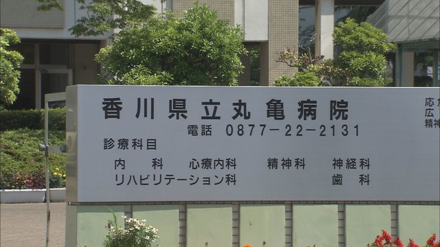 香川県立丸亀病院