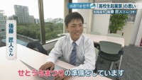 後藤匠人さん