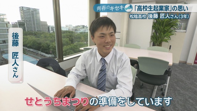 後藤匠人さん