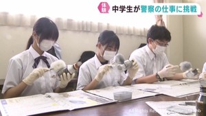 中学生が指紋採取に挑戦　宮城・古川警察署で職場体験