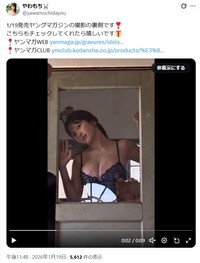 やわもちのX(旧ツイッター)＠yawamochidayouより