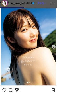 山岸理子のインスタグラム＠riko_yamagishi.official