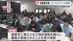 官製談合事件を受けて全職員対象のコンプライアンス研修　宮城・名取市