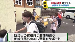 地域ぐるみで園児の命を守る　宮城・多賀城市の保育園で津波避難訓練