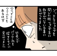 MISAKI（7）ということは1～6も存在する？（しろやぎ秋吾さん提供）