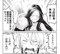 『トラックめいめいとビールのおとも』原案／トラックめいめい 原作／ジャイロナックル 漫画／ともぞ