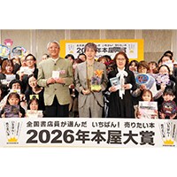 本屋大賞 翻訳部門「空、はてしない青」 発掘部門「旅の短篇集　春夏」