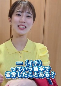 「一（イチ）っていう苗字で苦労したことある？」自身の体験談を紹介／ぴかいち発掘所さん（@ichi_hikari）提供
