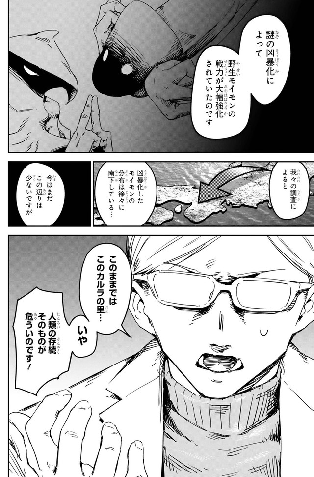 【漫画】『もいもん』22　©Kizuku/SQUARE ENIX